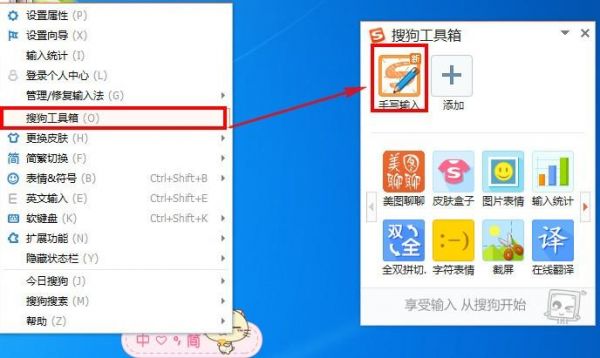 搜狗输入法哪里设计帮我写（搜狗输入法常用设置）-图1