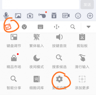 搜狗输入法哪里设计帮我写（搜狗输入法常用设置）-图2