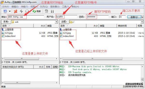 ftp怎么上传首页（ftp网页怎么上传文件至指定的目录）-图3