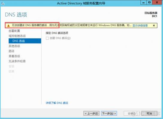 server2003绑定域名（域名绑定服务器后无法访问）-图2