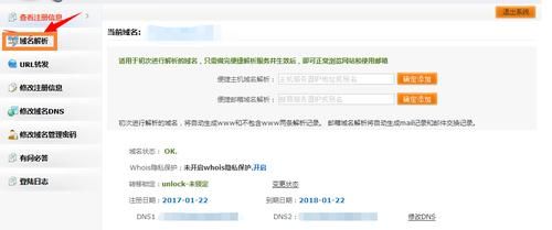 server2003绑定域名（域名绑定服务器后无法访问）-图3