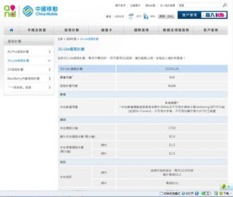 电信机在香港怎么上网的简单介绍-图3