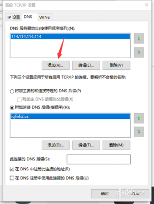 dns服务器怎么改域名（win7搭建dns域名服务器）-图2