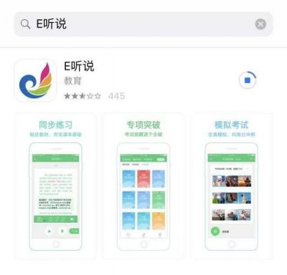 e听说在哪里可以考单词（e听说怎么读得高分）-图1