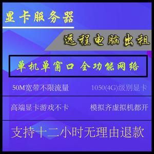 挂机宝怎么升级显卡（带显卡的挂机宝）-图3