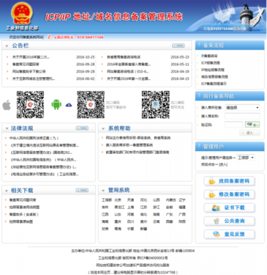 哪里网站备案方便快（网站去哪备案）-图3