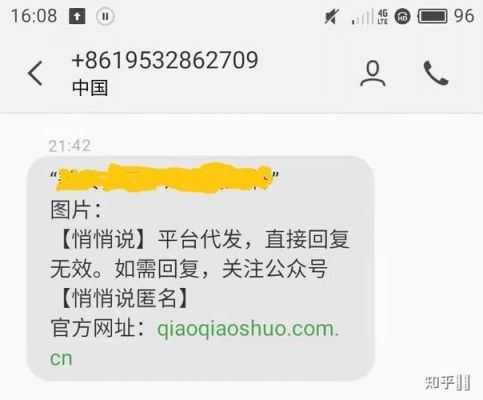 短信怎么匿名发（短信怎么匿名发送）-图1