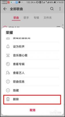 华为手机音乐怎么删除（华为手机音乐怎么删除不掉）-图1