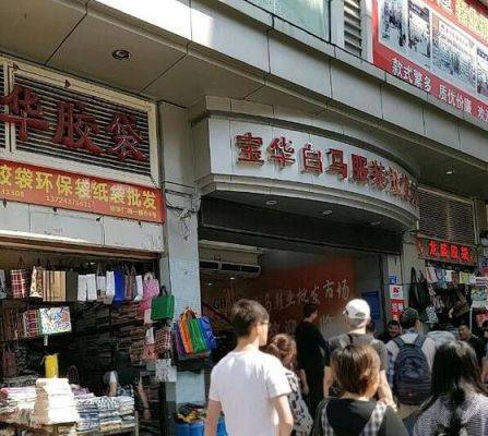 深圳宝华哪里上网便宜（深圳宝华批发市场）-图1