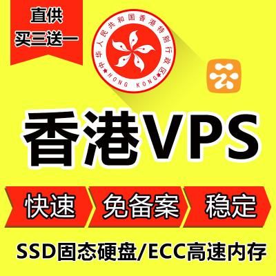 香港服务器免预存（特价香港服务器）-图2