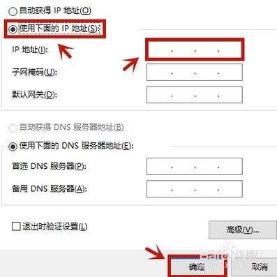 美国ip地址怎么设置（美国ip地址怎么设置手机）-图3