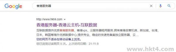 香港访问快服务器（香港云服务器可以访问谷歌吗）-图1