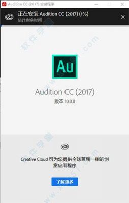 audition怎么注册（au注册机怎么用）-图1