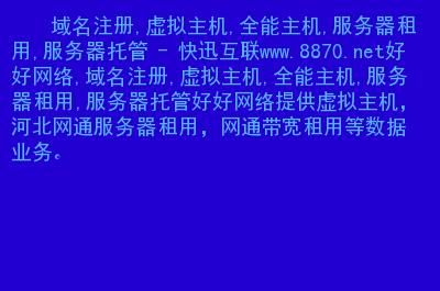 服务器租用域名购买（买了域名服务器如何搭建网站）-图3