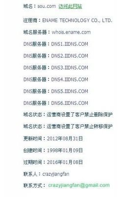 360域名变成中文（360域名是什么时候注册的）-图3