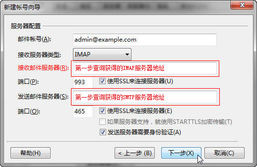 怎样设置imap服务器（如何设置imap服务）-图1