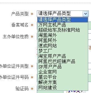 域名产品类型（域名产品类型有哪些）-图3