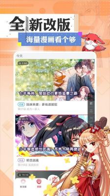 快看漫画萌新限免在哪里（快看漫画的萌新专属大礼包）-图2