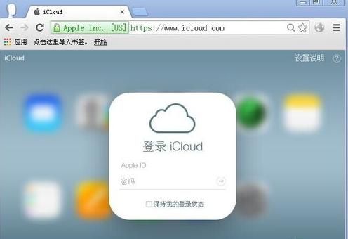 iphone怎么登录云主机（苹果手机如何登录云端）-图2