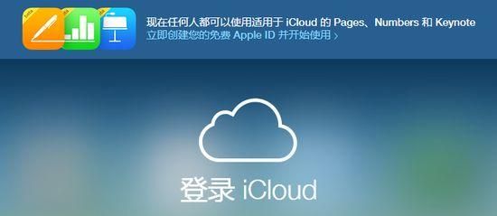 iphone怎么登录云主机（苹果手机如何登录云端）-图3