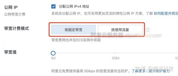 阿里云怎么按量计算（阿里云流量计费标准）-图1