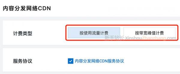 阿里云怎么按量计算（阿里云流量计费标准）-图2