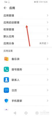 华为手机后台（华为手机正在运行的程序怎么关闭）-图2