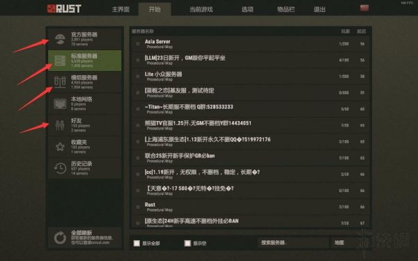 rust自带服务器（rust服务器列表）-图1