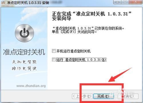 包含怎么设置WIN101909关机询问的词条-图2