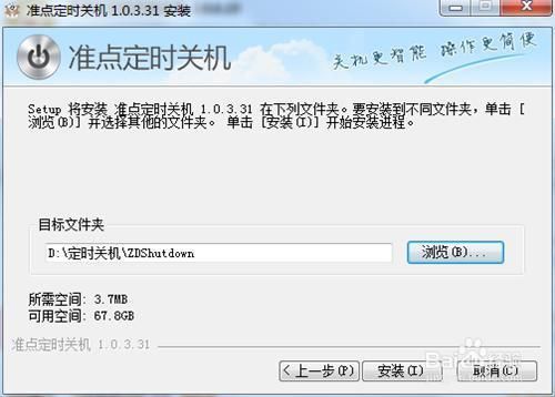 包含怎么设置WIN101909关机询问的词条-图3