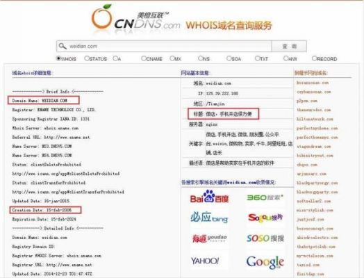 注册英文net域名（英文cn域名）-图3