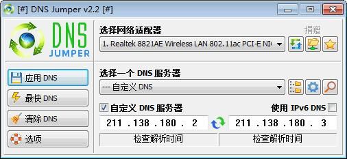 cnnic怎么样（cnnic sdns）-图2