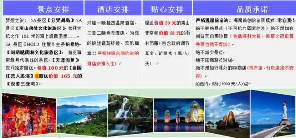 宝安海外网站制作哪里好（宝安专业的海外旅游公司报价）-图1