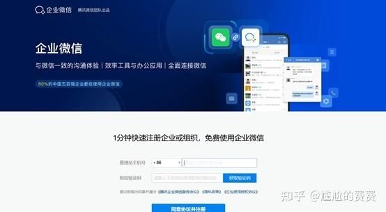 域名管理登入（企业微信域名管理）-图3