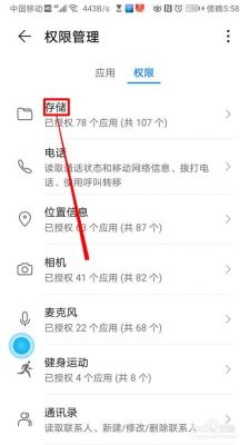 华为手机其它存储占用在哪（华为手机其它存储占用在哪里设置）-图3