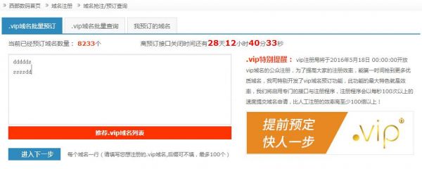 域名预注册期（域名预注册期是多久）-图2
