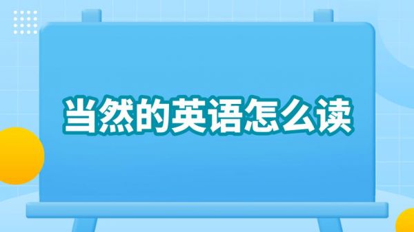 在哪里英语读法（在哪里怎么读英文）-图1