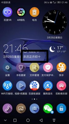 华为荣耀桌面apk（华为荣耀桌面上的球怎样关闭）-图2