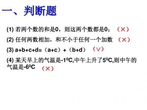 快乐在哪里判断题（快乐在哪里的答案）-图3