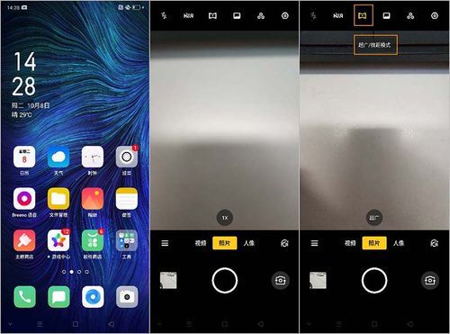 华为相机功能介绍（opporeno10相机功能介绍）-图2