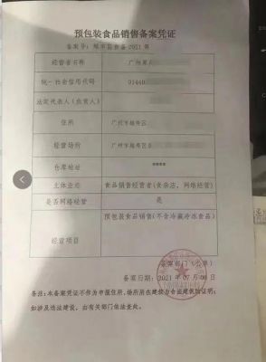 证件被公司备案了怎么取消（公司备案注销能取消吗）-图3