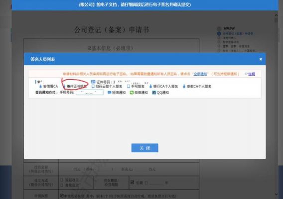 证件被公司备案了怎么取消（公司备案注销能取消吗）-图2