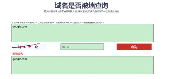 举报域名投诉（举报域名对方会被墙吗）-图3