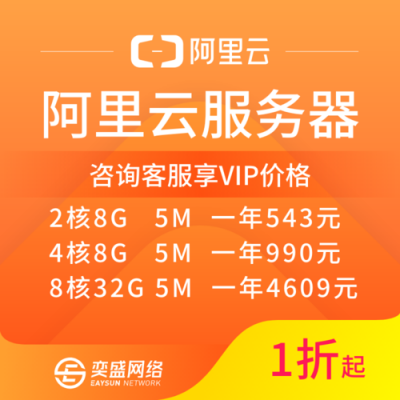 阿里云bgp线路怎么买（bgp 阿里云）-图1