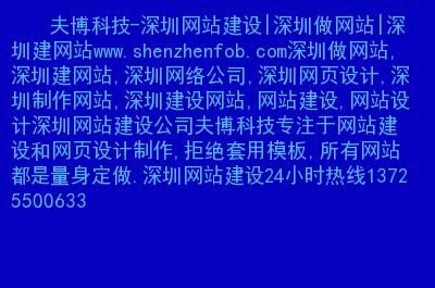 深圳哪里有做网站的（深圳专门做网站）-图1