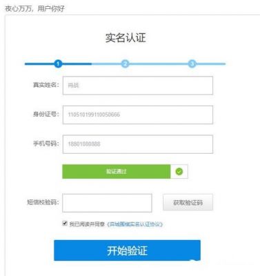 网站在哪里实名认证（网站实名认证怎么操作）-图2