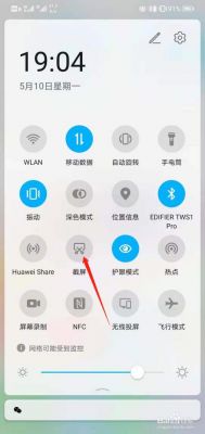 华为抓屏快捷键（华为抓屏快捷键怎么设置）-图3