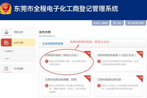 网站名称在哪里注册（网站名称注册管理暂行办法）-图1