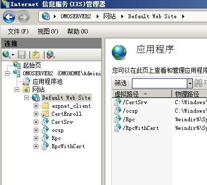 域控服务器怎么改hosts文件（域控服务器改名）-图2