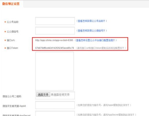 appid和appsecret在哪里赋值（appid怎么填）-图1
